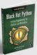 Black Hat Python: Python Programming for Hackers and Pentesters. 2nd Edition 40882 фото 2